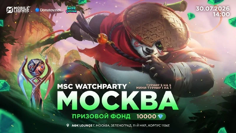 🗓Дата проведения: 30 июля 2026.