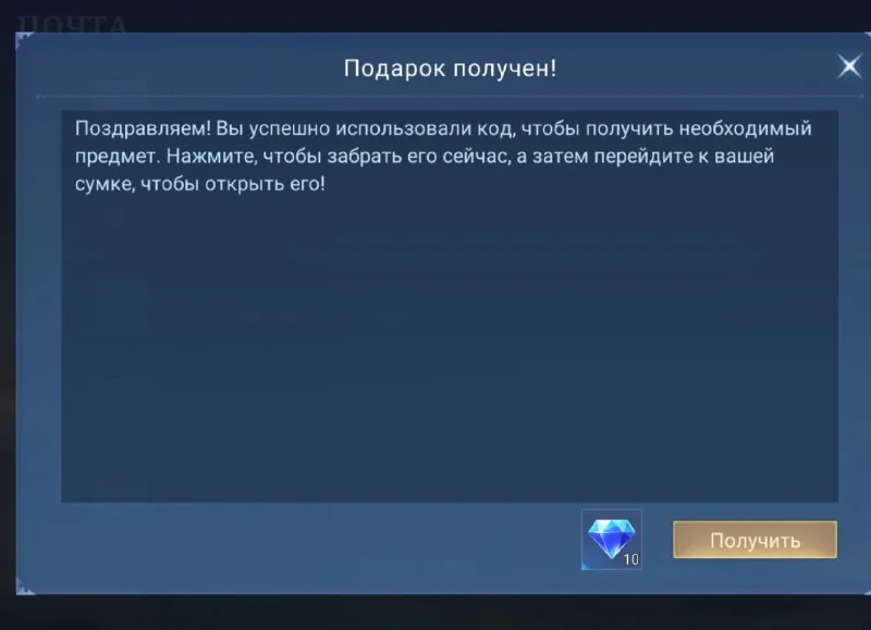 Иллюстрация к статье «🧡Вдруг кто еще не забрал халявные 10 алмазов»