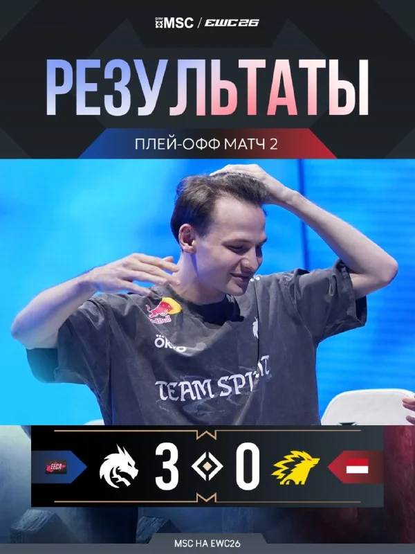 Иллюстрация к статье «🗣🗣 ОНИ ЭТО СДЕЛАЛИ! СПИРИТЫ В ГРАНД-ФИНАЛЕ MSC26!!!»