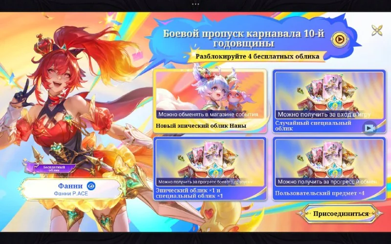 🧡Предварительно событие с годовщиной начнется уже 4 сентября
