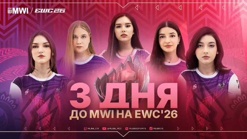 🥳 До MWI на EWC 2026 в Париже остаются считанные дни!