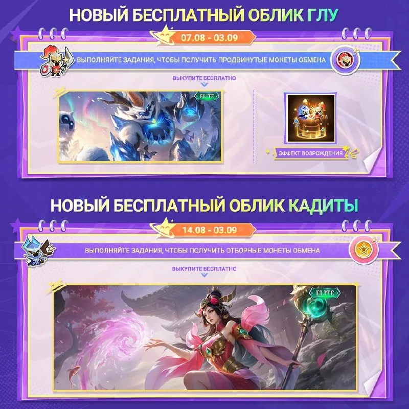 Иллюстрация к статье «➡️Участвуйте в событии [Бесплатный облик Ханаби GOLDEN MONTH] и выполняйте задания, чтобы БЕСПЛАТНО выбрать 1 из 5 обликов, включая "Неоновый стиль" и "Двойной полумесяц" для Ханаби!»