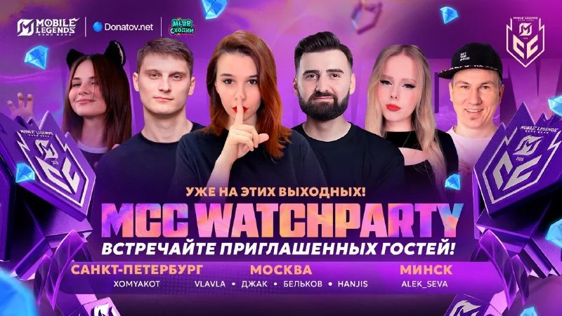 🙈🙉🙊 Уже в эти выходные смотрим финал МСС вместе!