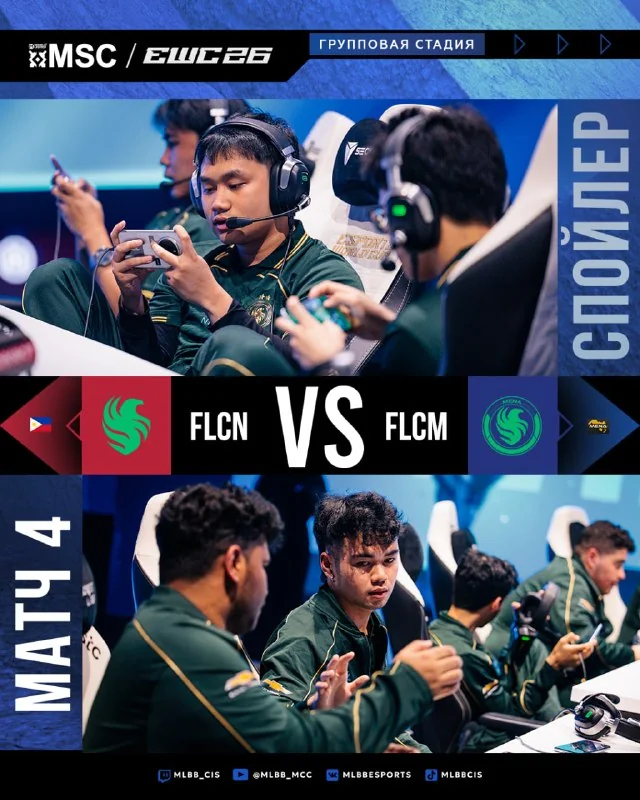 😼 И ЭТОТ МАТЧ ВЫИГРЫВАЮТ... TEAM FALCONS PH!