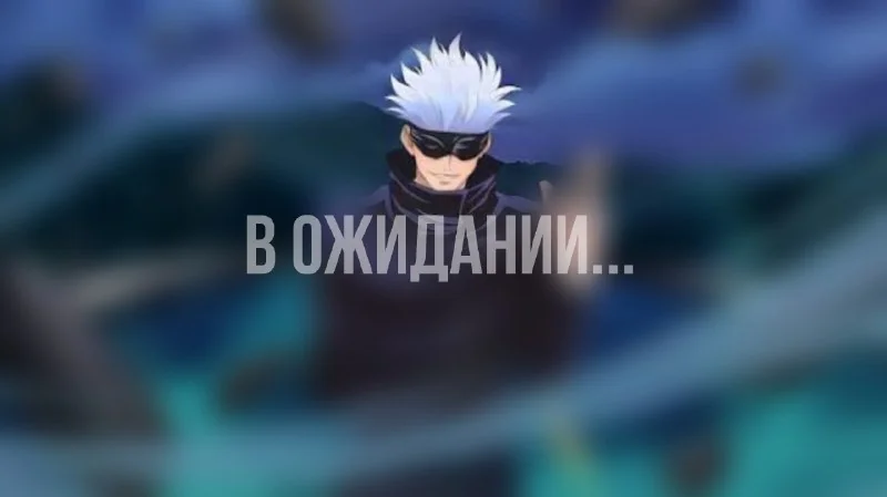 Иллюстрация к статье «Обновлённые обои скина Джулиана ⭐️ из Jujutsu Kaisen.»