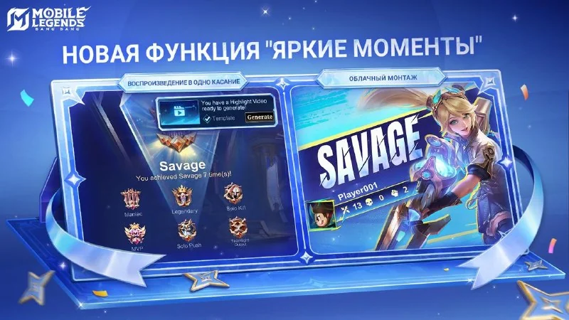 ✏️"Новая функция ""Яркие моменты"" появится 17.06!