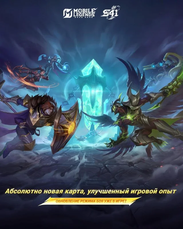 ❕Обновление Режима боя в MLBB выходит 17.06!
