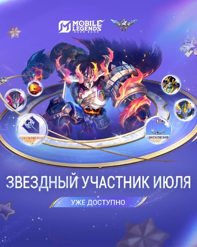 MLBB 😄