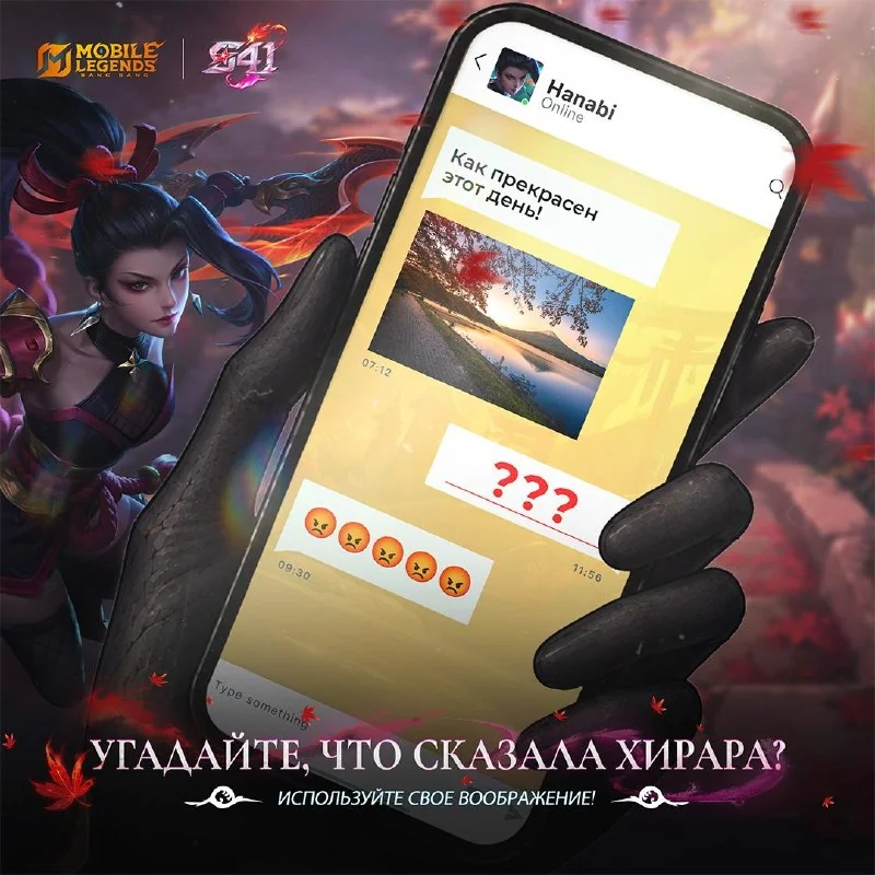 🍁Что сказала Хирара, из-за чего Ханаби сменила радость на гнев?😮