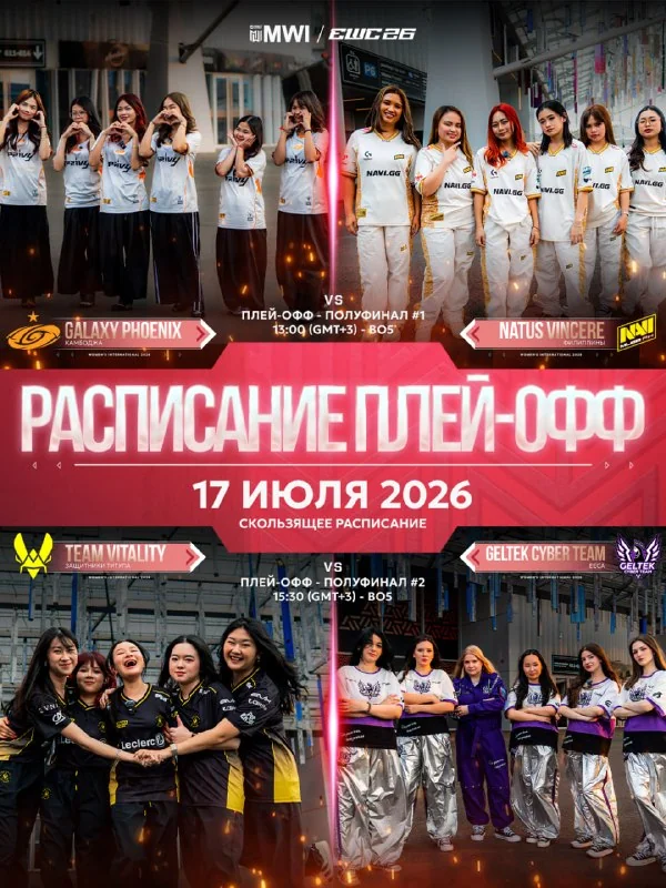 😮 Впереди полуфиналы!
