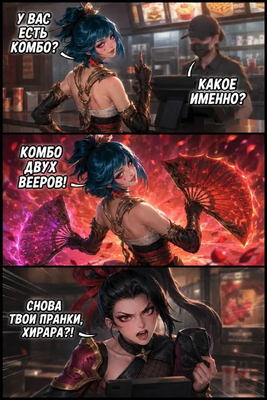 Прибыла новая героиня Хирара! Встречаем!