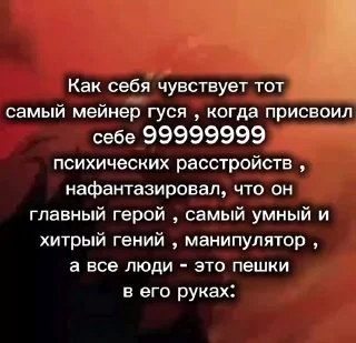 🧡Как там написали в комментариях: ты его убил,а он пишет "зря/жди"