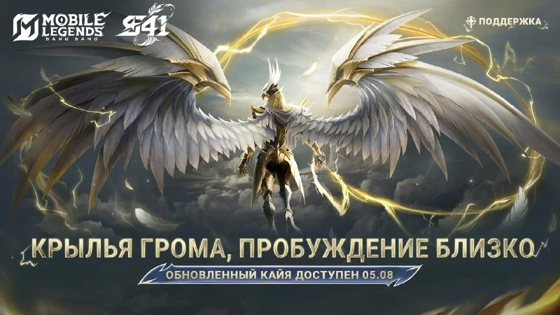 Обновленный Король назаров — Кайя будет доступен 05.08. Следите за новостями!