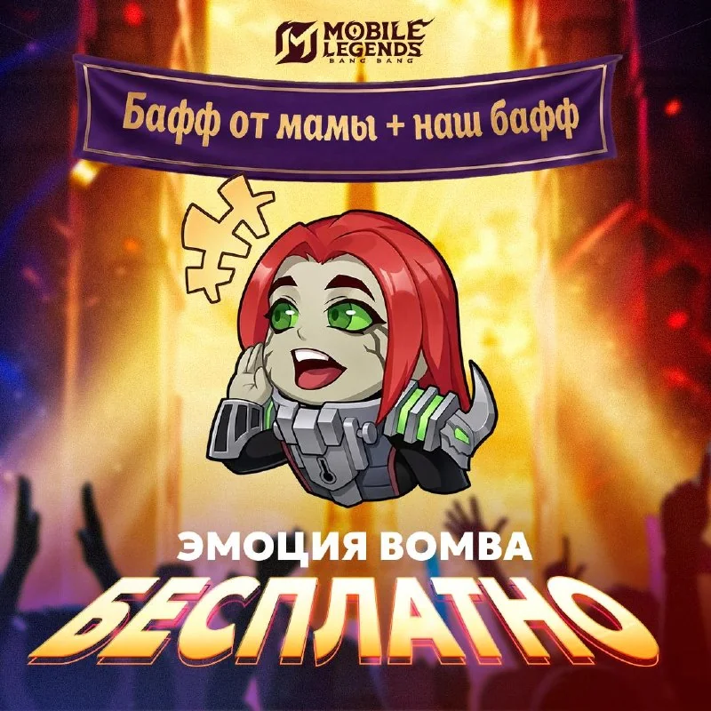 🎁 Эй, @tskidbomber!