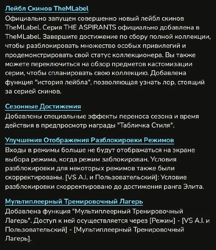 Иллюстрация к статье «НОВОЕ ОБНОВЛЕНИЕ НА ТЕСТОВОМ СЕРВЕРЕ (31/07/2026)»