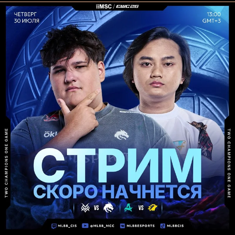 😑 ЕЩЕ ДВЕ КОМАНДЫ ПРОЙДУТ ДАЛЬШЕ, ЕЩЕ ДВЕ ПОКИНУТ MSC26!