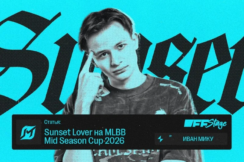 📣 Sunset Lover дал интервью OFFSTAGE в рамках 🏆 MSC26: