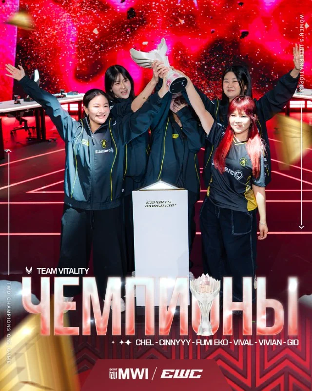 🇮🇩 TEAM VITALITY — ЧЕМПИОНКИ MWI НА EWC26!