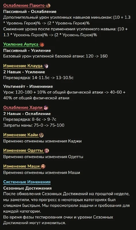 Иллюстрация к статье «НОВОЕ ОБНОВЛЕНИЕ НА ТЕСТОВОМ СЕРВЕРЕ (05/06/2026)»