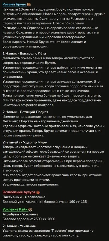 НОВОЕ ОБНОВЛЕНИЕ НА ТЕСТОВОМ СЕРВЕРЕ (12/06/2026)