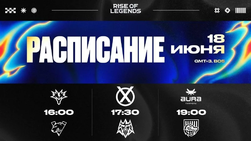 👽 Команды уже сражаются!