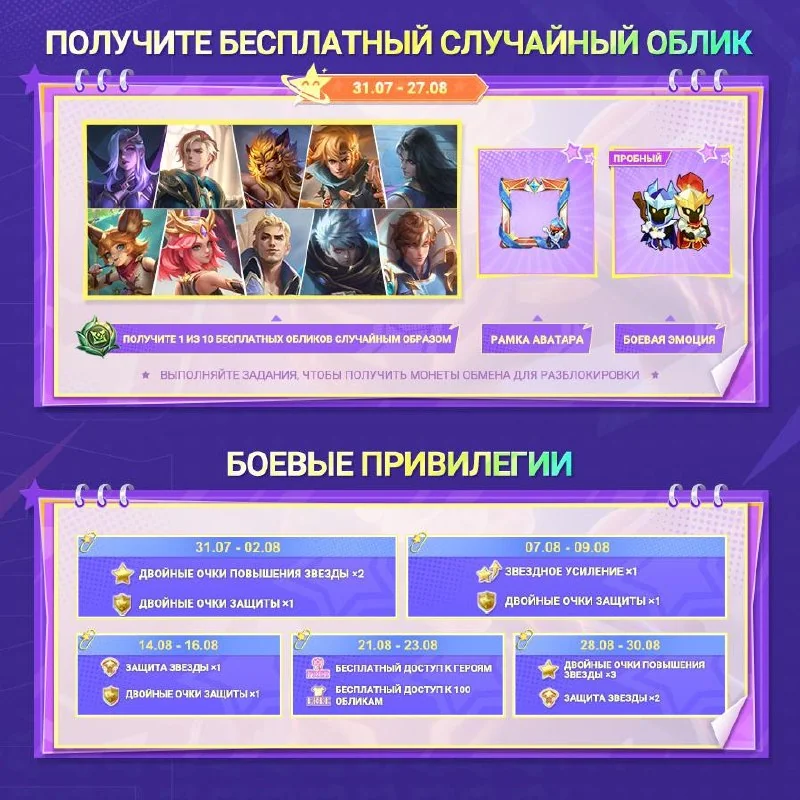 Иллюстрация к статье «➡️Участвуйте в событии [Бесплатный облик Ханаби GOLDEN MONTH] и выполняйте задания, чтобы БЕСПЛАТНО выбрать 1 из 5 обликов, включая "Неоновый стиль" и "Двойной полумесяц" для Ханаби!»