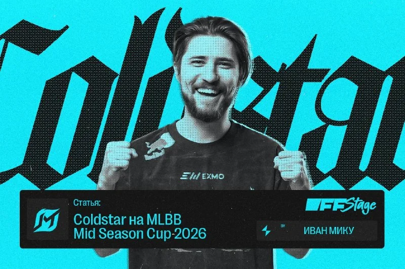 ❓ Coldstar и SAWO дали интервью OFFSTAGE в рамках 🏆 MSC26: