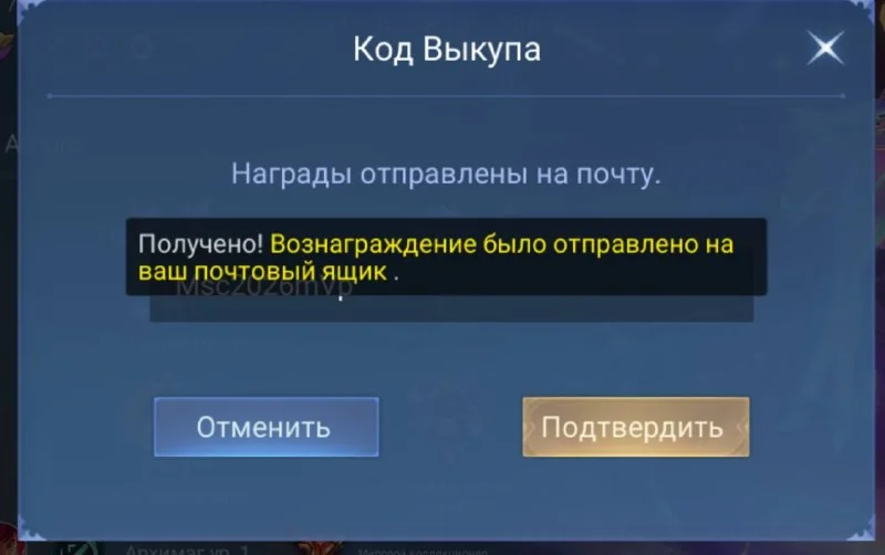 🧡Вдруг кто еще не забрал халявные 10 алмазов