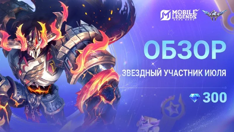 💫 Эксклюзивные эффект следа и священная статуя также дебютируют в игре!