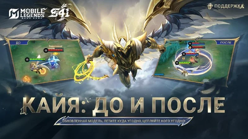 Улучшенная маневренность позволяет летать где угодно! Обновленный ультимейт обладает контролем по области для стягивания врагов!