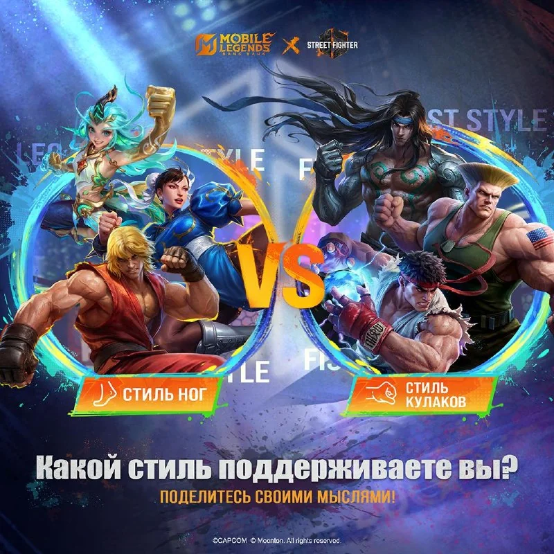 🕹В бою одни превосходны в кулачном бою, другие — мастера ударов ногами. 🤔