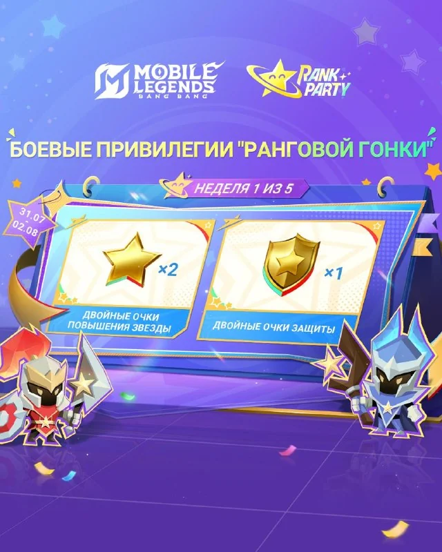 Иллюстрация к статье «➡️ С 31.07 по 27.08 участвуйте в событии "Ранговая гонка" — "Получите бесплатный случайный облик" и выполняйте задания, чтобы собрать стартовые монеты обмена. Заполните шкалу прогресса, чтобы получить»