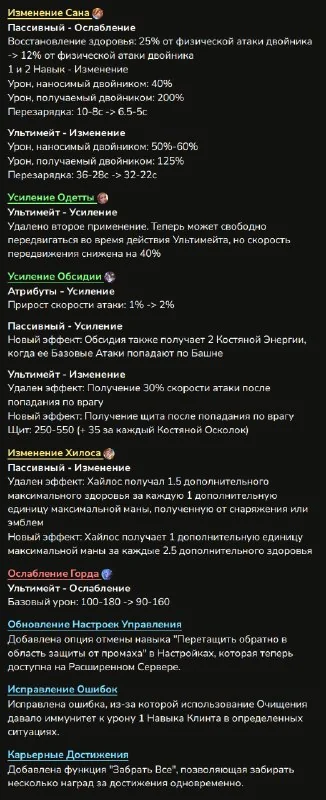 Иллюстрация к статье «НОВОЕ ОБНОВЛЕНИЕ НА ТЕСТОВОМ СЕРВЕРЕ (31/07/2026)»