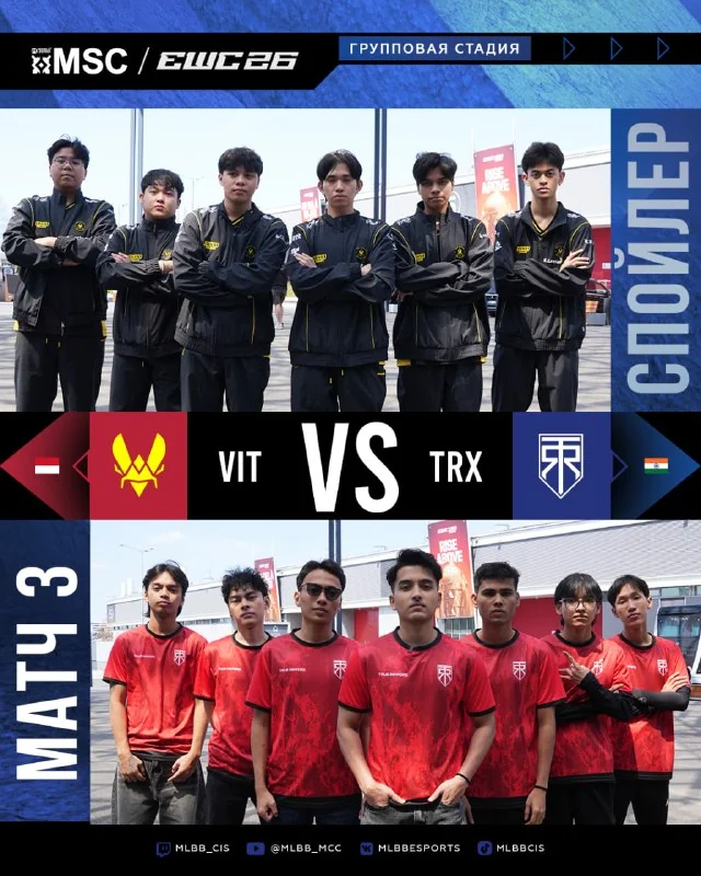 😎😎 Москов хотел выиграть вторую карту, но Vitality хотели выиграть всю серию. Команда из Индии отправляется в нижнюю сетку, а индонезийский коллектив проходит в финал верхней!